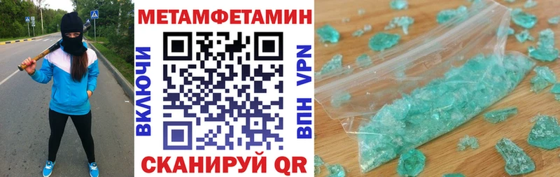 АМФЕТАМИН Розовый  Называевск 
