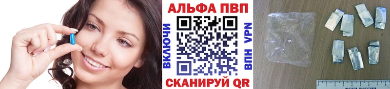 Alpha PVP крисы CK Называевск