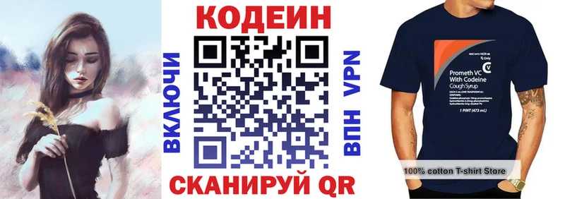 продажа наркотиков  Называевск  Codein напиток Lean (лин) 
