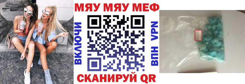 купить наркотик  Называевск  Меф VHQ 