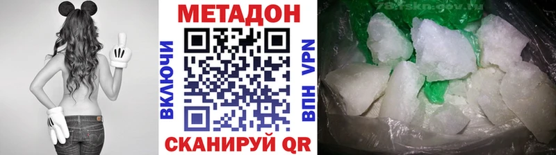 Метадон methadone Называевск