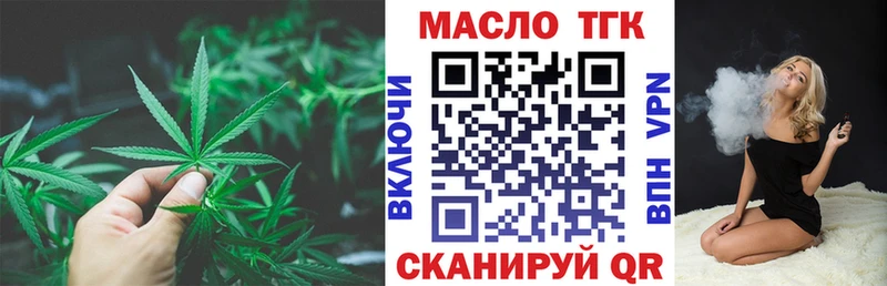 Дистиллят ТГК вейп  купить наркотики сайты  Называевск 
